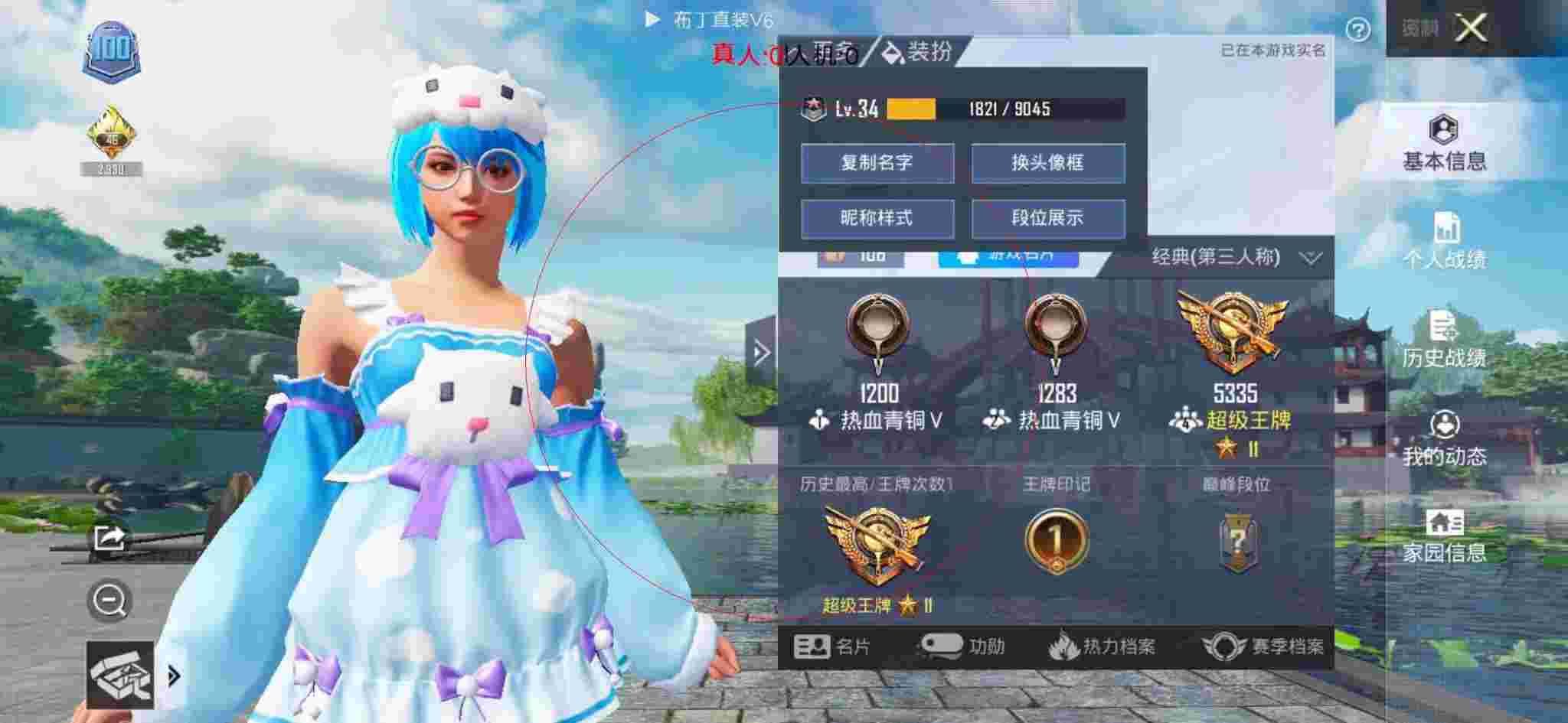 和平精英布丁直装透视 - 和平精英职业场上的外挂辅助预览图
